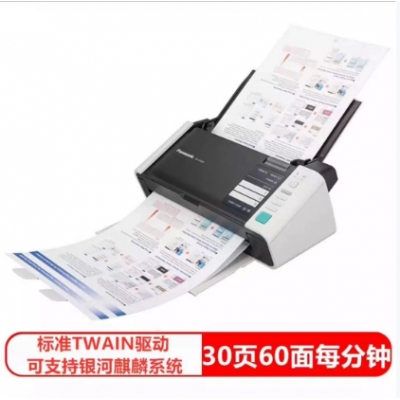 松下KV-S1037掃描儀A4高清彩色雙面自動(dòng)饋紙辦公文檔發(fā)票卡紙