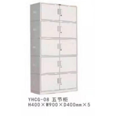 五節(jié)柜  亞華YHCG-08  H400*W900*D400mm*5個 鋼制