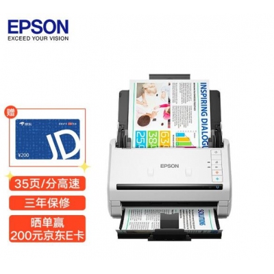 愛(ài)普生 DS-530  A4饋紙式高速彩色文檔掃描儀