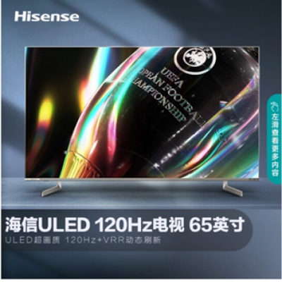 電視 海信 65U7G 65英寸