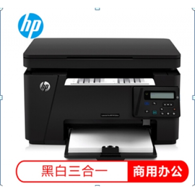 多功能一體機 惠普（HP）M126NW 黑白激光一體機 