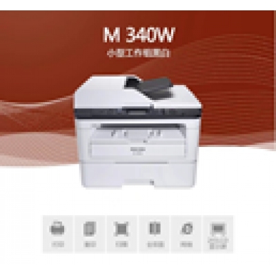 理光M 2701 黑白多功能數(shù)碼復(fù)印機