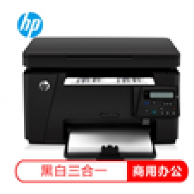 惠普（HP）M126NW 黑白激光一體機(jī)