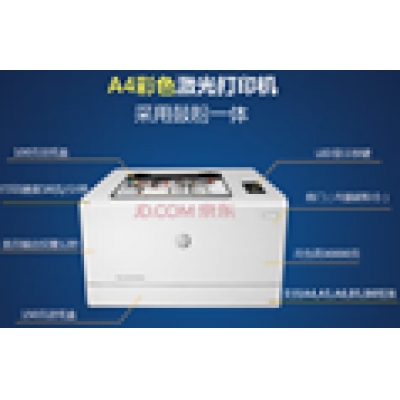 惠普（HP）154a  A4彩色激光打印機(jī)