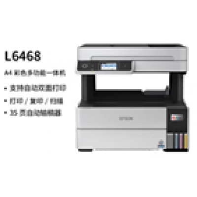 愛普生L6498 A4彩色墨倉式多功能一體機