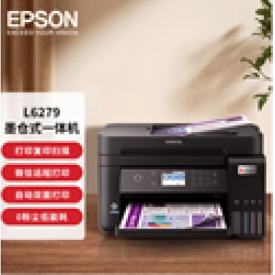 愛普生L6279 A4彩色墨倉式多功能一體機(jī)； 打印+復(fù)印+掃描三合一自動雙面打??；帶輸稿器