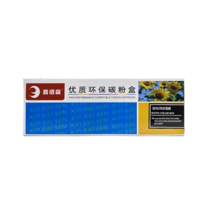 鑫佰森硒鼓 HP1020