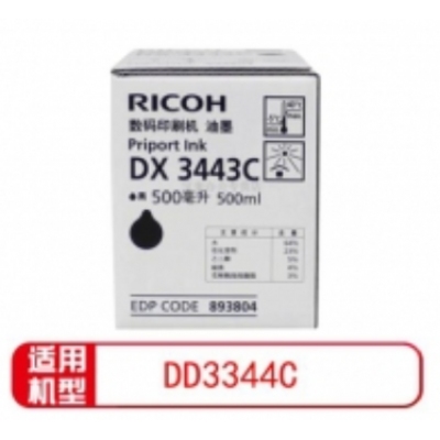 油墨：理光DD3344C機(jī)型油墨DX3443C 數(shù)碼印刷機(jī)速印機(jī)油墨