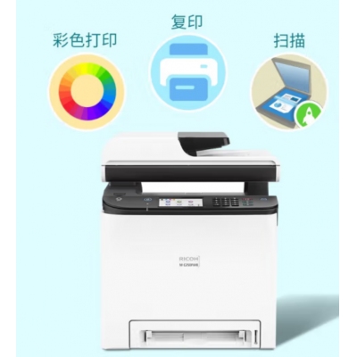 理光MC250FWB彩色激光多功能一體機