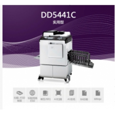 速印一體機 理光DD5441C主機+蓋板
