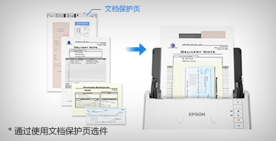 A3拼接掃描 - Epson DS-530產(chǎn)品功能