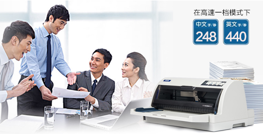 威風的打印速度 - Epson LQ-2680K產品功能